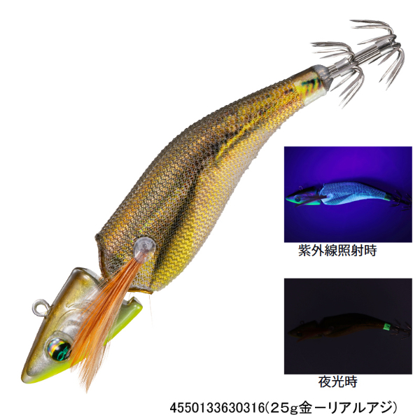 エメラルダスボートジョイント 3.0(25g金-リアルアジ)